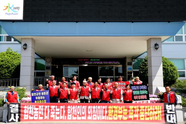 황강취수장 설치반대 성명서 발표