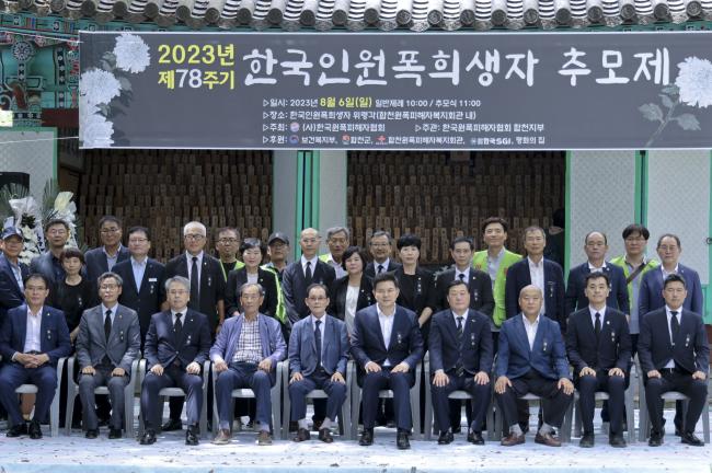 제78주기 원폭 희생자 추모제