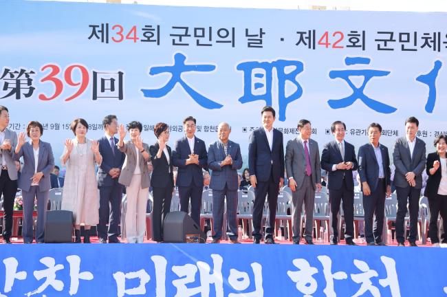 제39회 대야문화제 개최