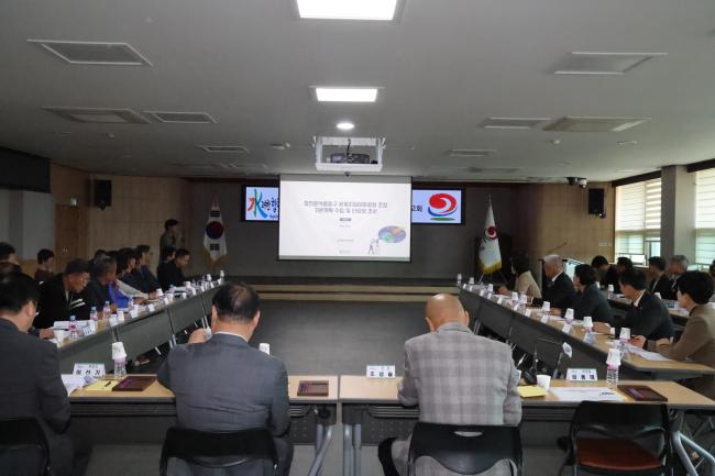 세계지질테마공원 기본계획 수립용역 최종보고회