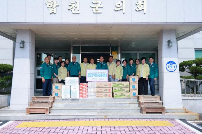 거창군의회 합천군 호우피해 구호물품 전달