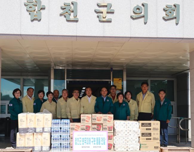 함양군의회 합천군에 구호물품 전달 