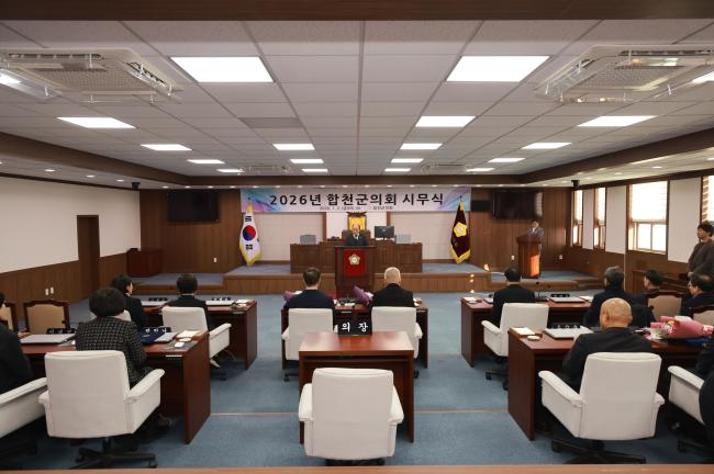 2026년 합천군의회 시무식 개최