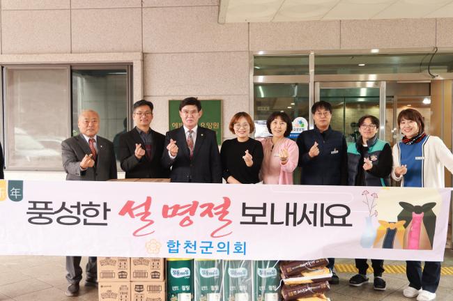 2026년 설명절 복지시설 위문품 전달