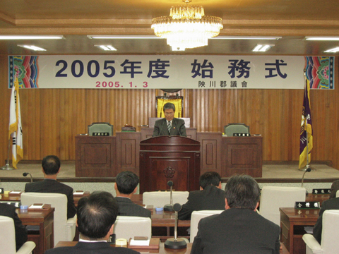 2005년도 합천군의...