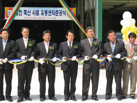 합천축산사료유통센...