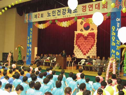 제2회 노인건강체조...