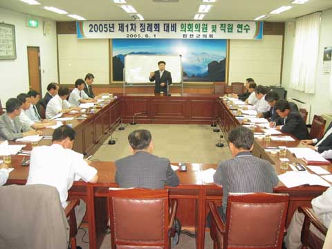 2005년 제1차 정례...