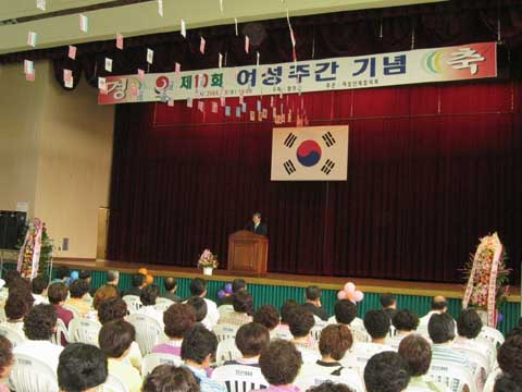 제10회 여성주간 기...