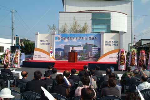 합천종합사회복지관...
