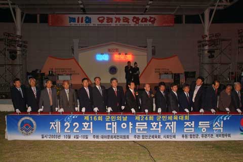 제22회 대야문화제 ...