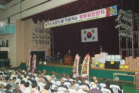 제9회 노인의 날 기...