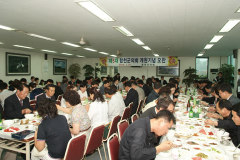 제5대 합천군의회 ...