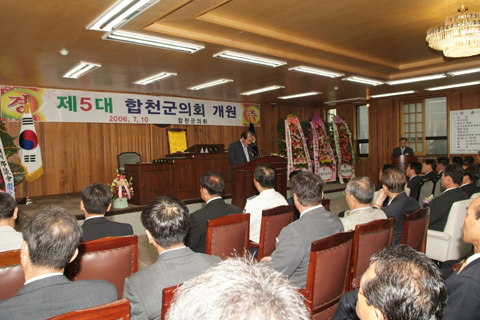 제5대 합천군의회 ...