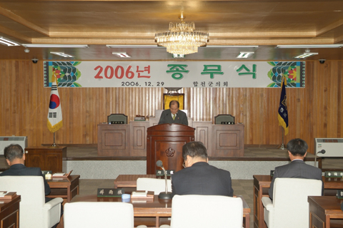 2006년 합천군의회 ...