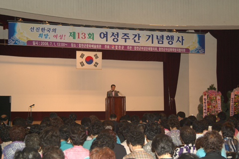 제13회 여성주간 기...