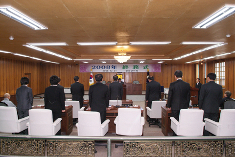 2008년 종무식 의원...
