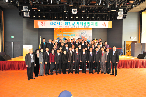 합천군과 화성시와...