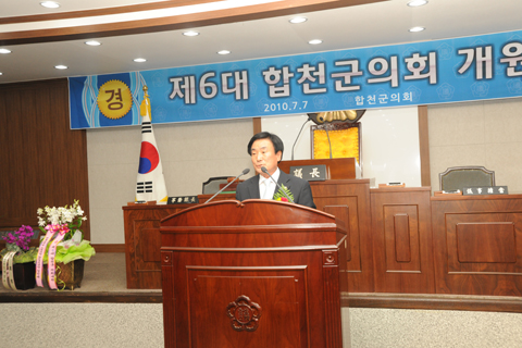 박우근의장님 개원...