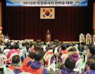 2013 자원봉사자 한...