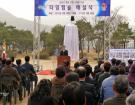 통합 합천 100주년 ...