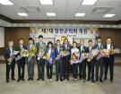 제7대 합천군의회 ...