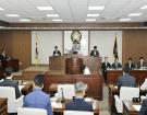 제202회 제1차 정례...