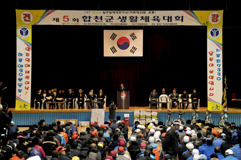 2011년 제5회 합천...