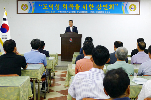 바르게살기협의회