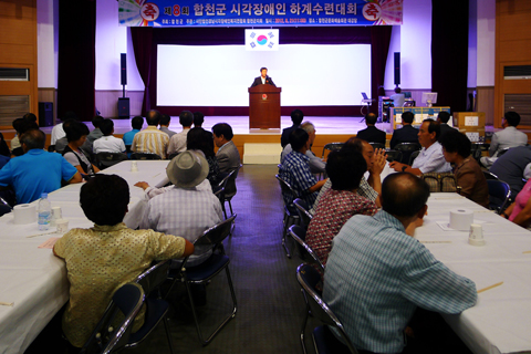 합천군시각장애인 ...