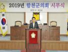 2019년도 시무식