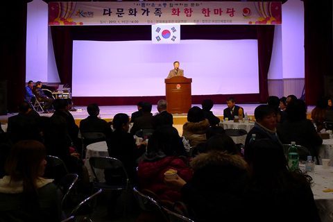 다문화가족 화합한...