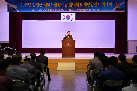 2013년 자율방범대 ...