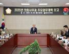 2025년 합천군의회 ...