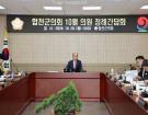 10월 첫 번째 의원...