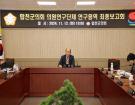 의원연구단체 연구...