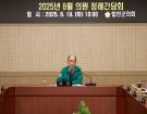 8월 의원정례간담회...