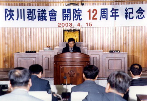 합천군의회 개원12...