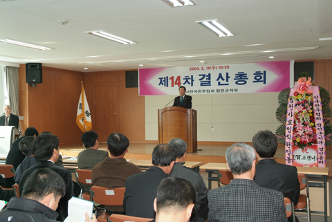 한우협회 제14차 결...
