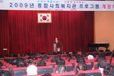 2009년 종합사회복...