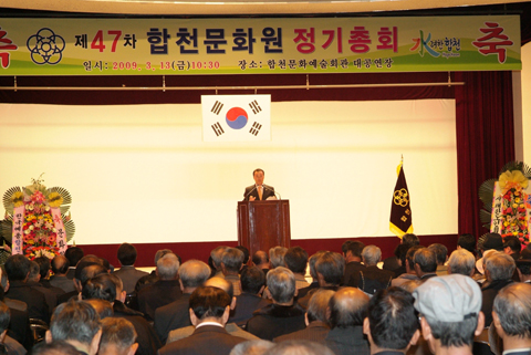 제47차 합천문화원 ...