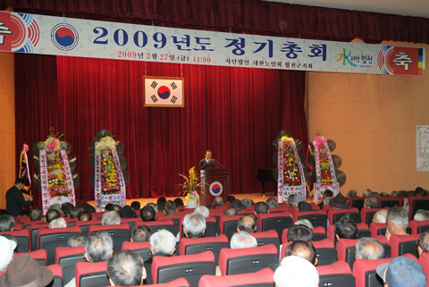 대한노인회 합천군...