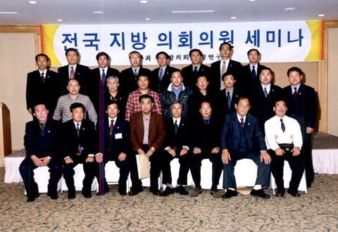 전국 지방의회의원 ...