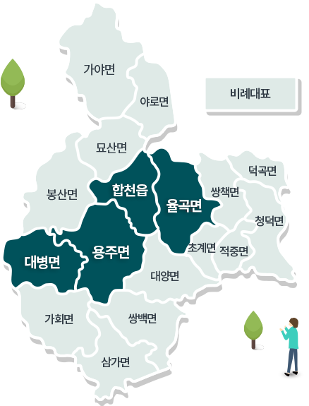 가 선거구