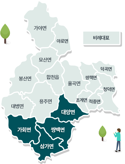 라 선거구