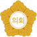 의회마크