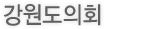 강원도