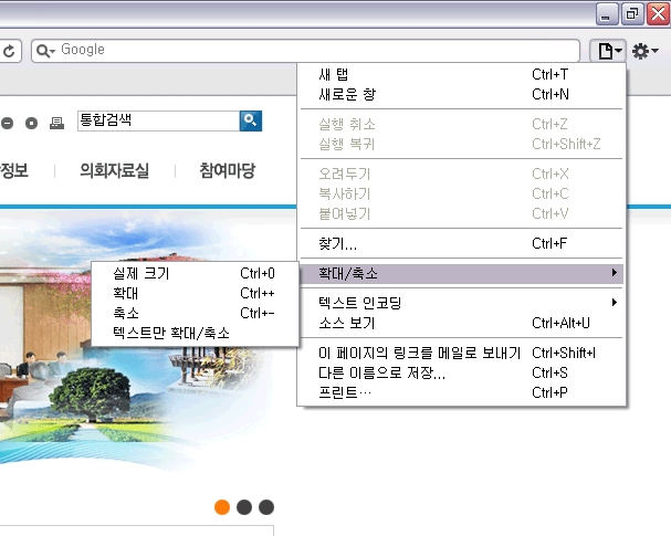 사파리 : 상단 메뉴중 보기 > 텍스트 크게, 텍스트를 보통크기로 만들기, 텍스트 작게로 설정