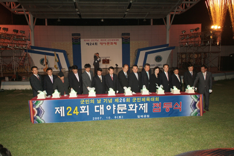 대야문화제 점등식0