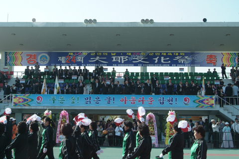 군민체육대회 행사 참석0